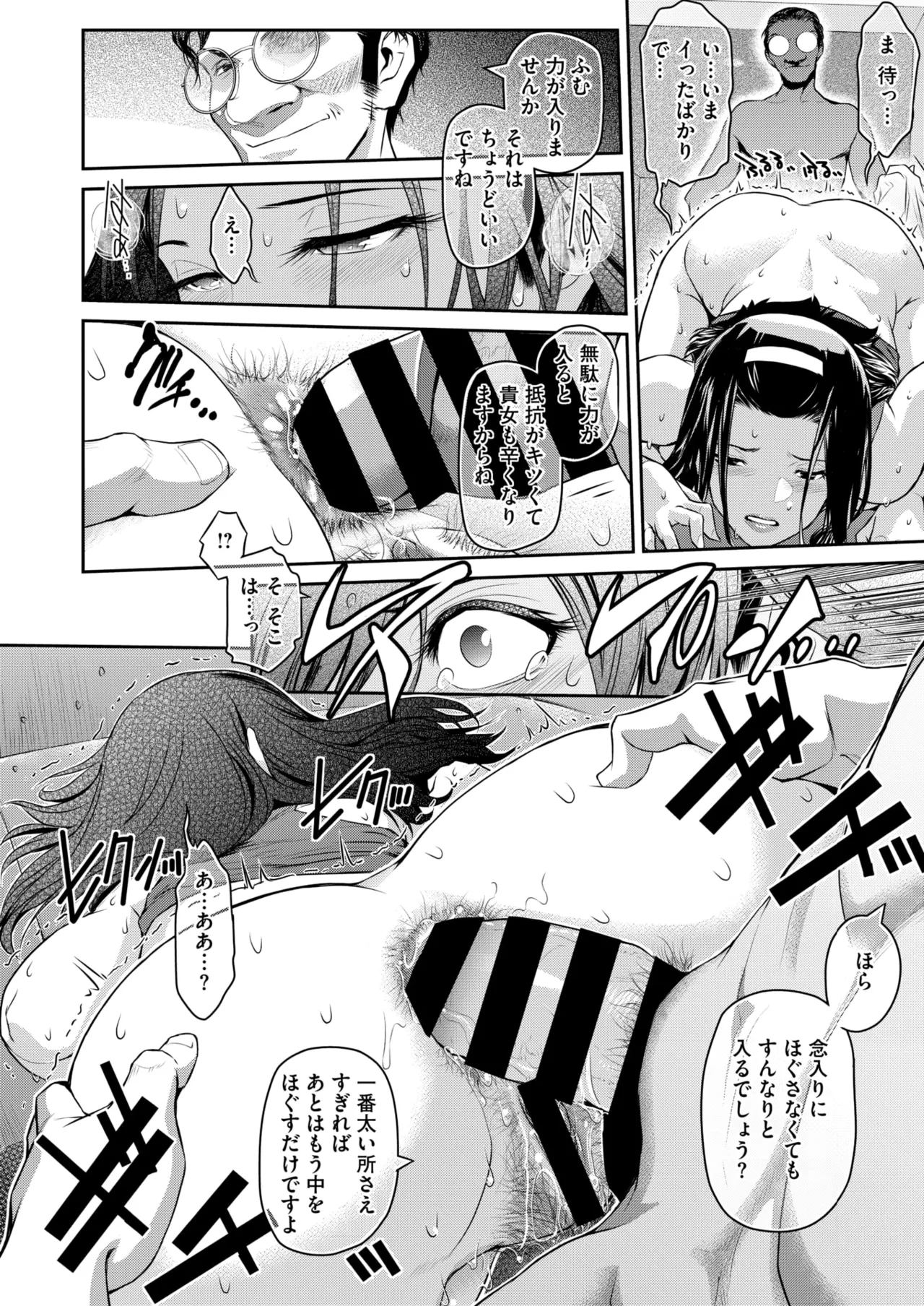 コミックホットミルク濃いめ vol.53 Page.107
