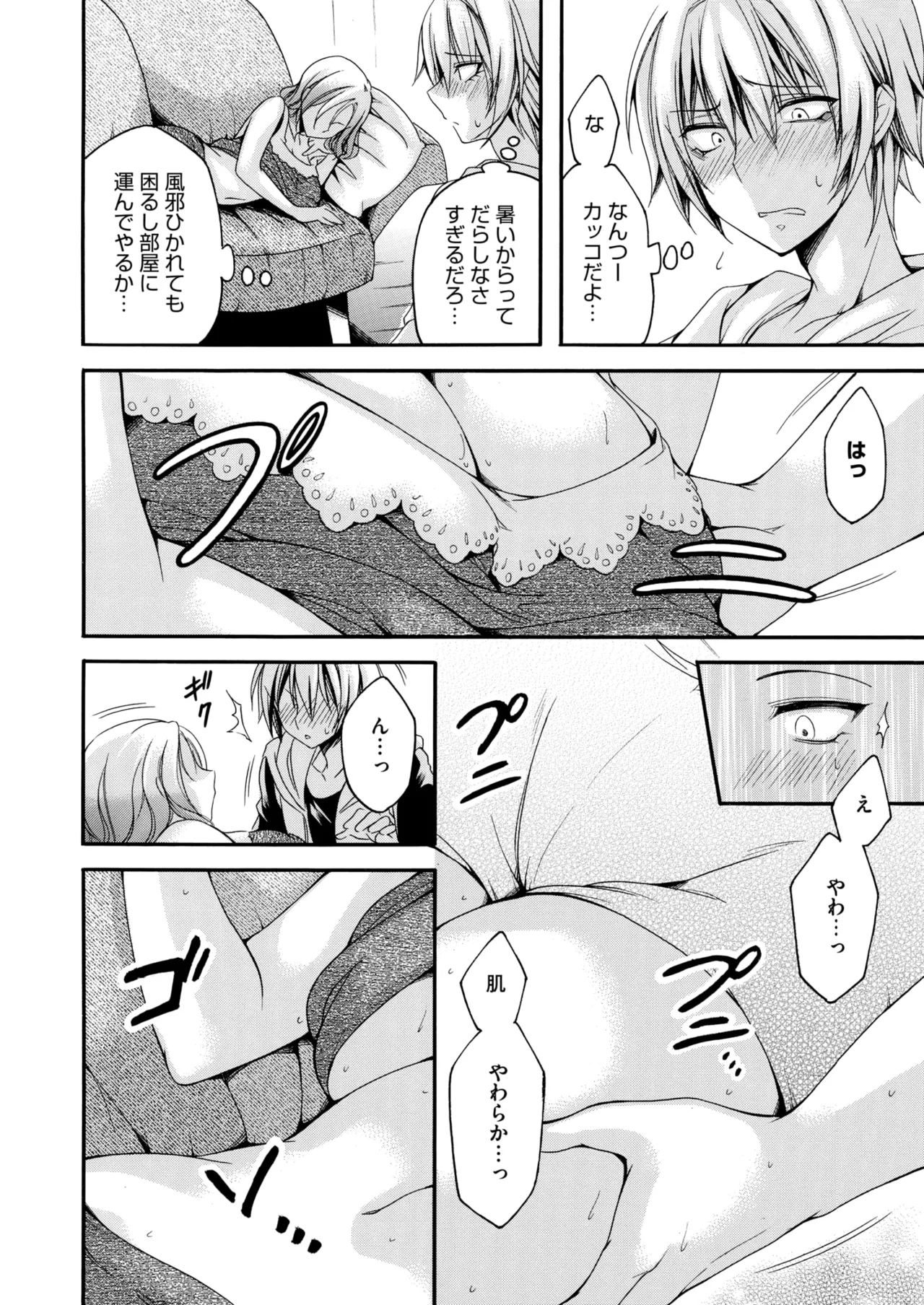 コミックホットミルク濃いめ vol.53 Page.115