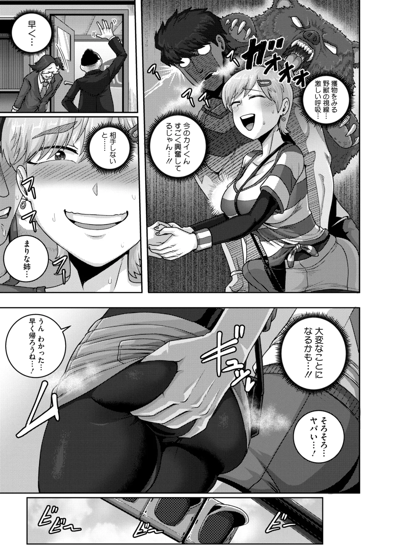コミックホットミルク濃いめ vol.53 Page.190
