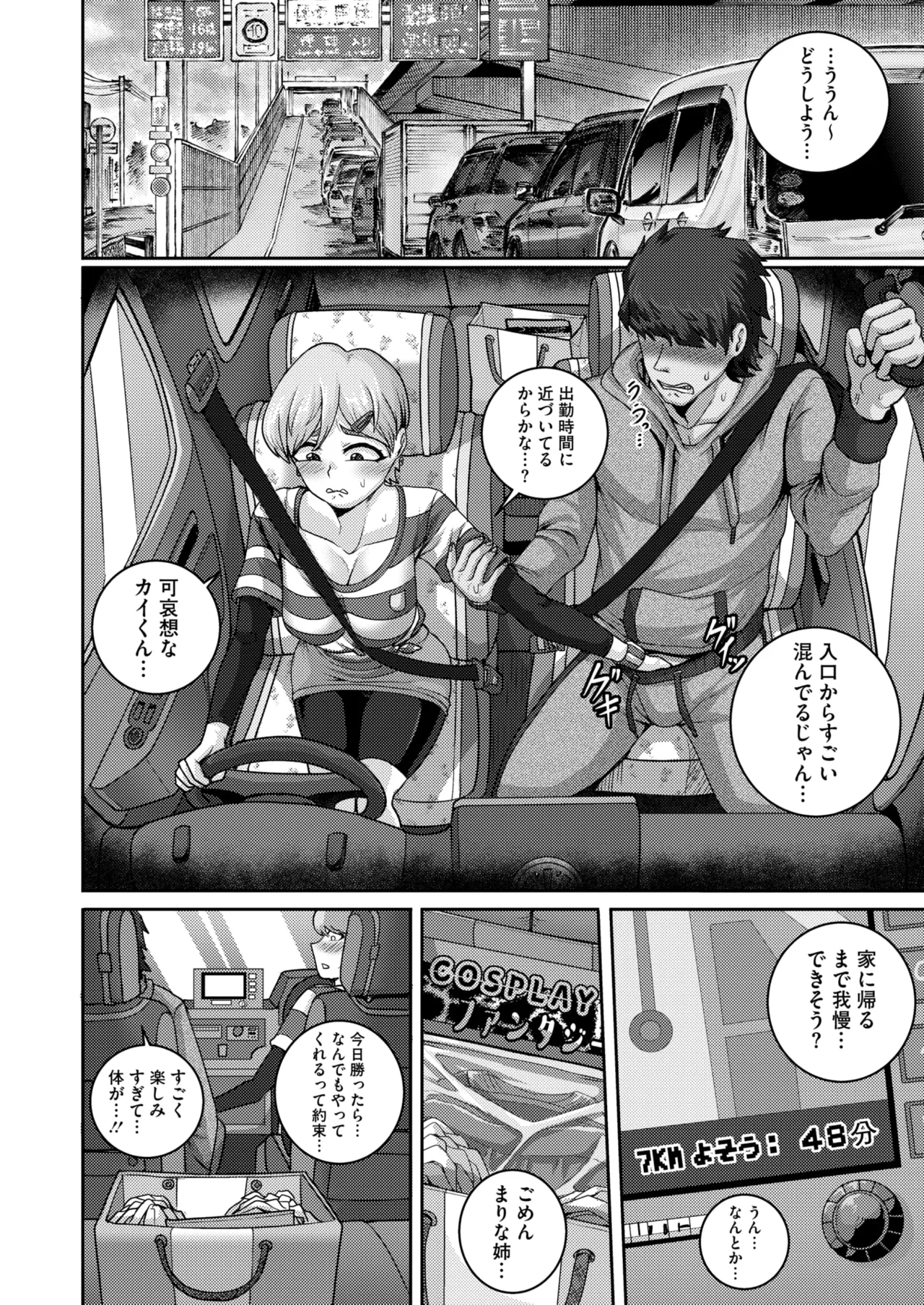 コミックホットミルク濃いめ vol.53 Page.191