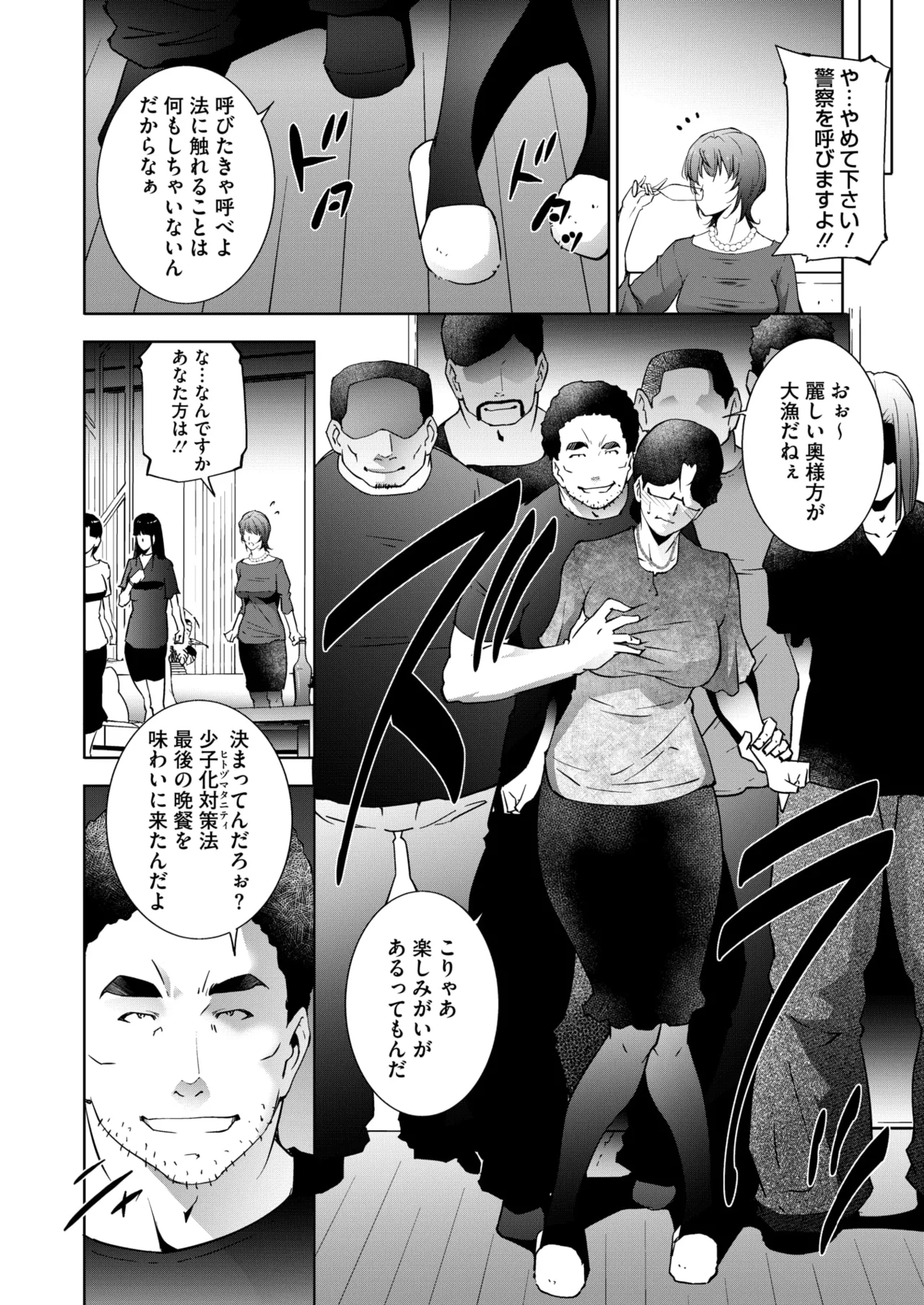 コミックホットミルク濃いめ vol.53 Page.219