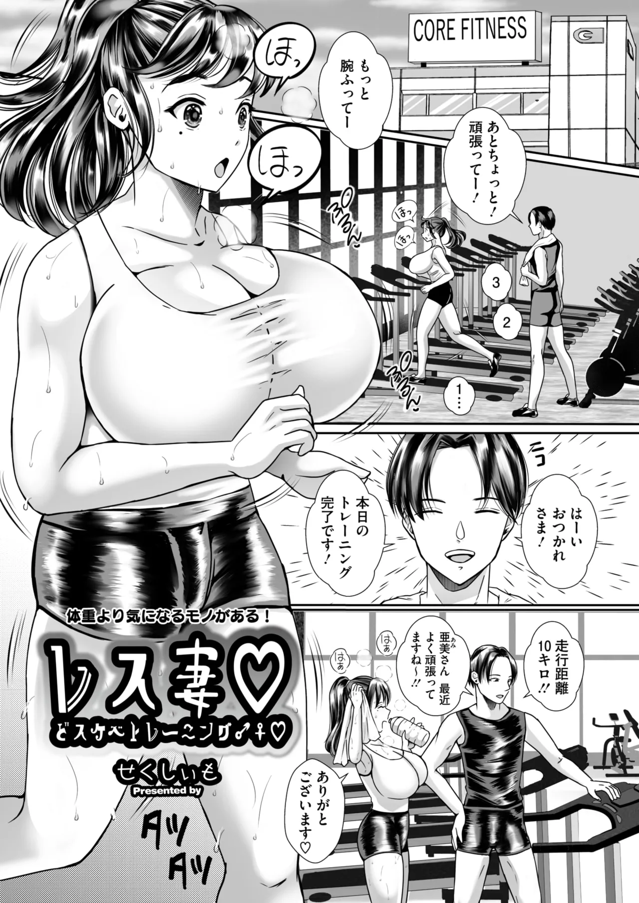 コミックホットミルク濃いめ vol.53 Page.236