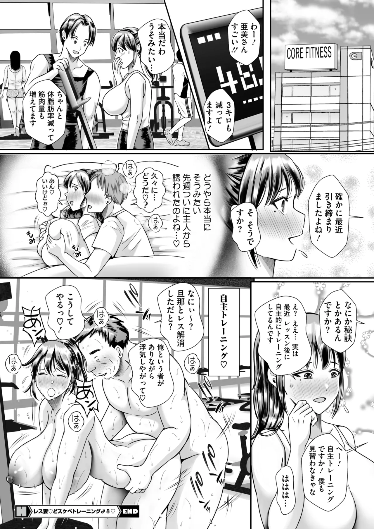 コミックホットミルク濃いめ vol.53 Page.257