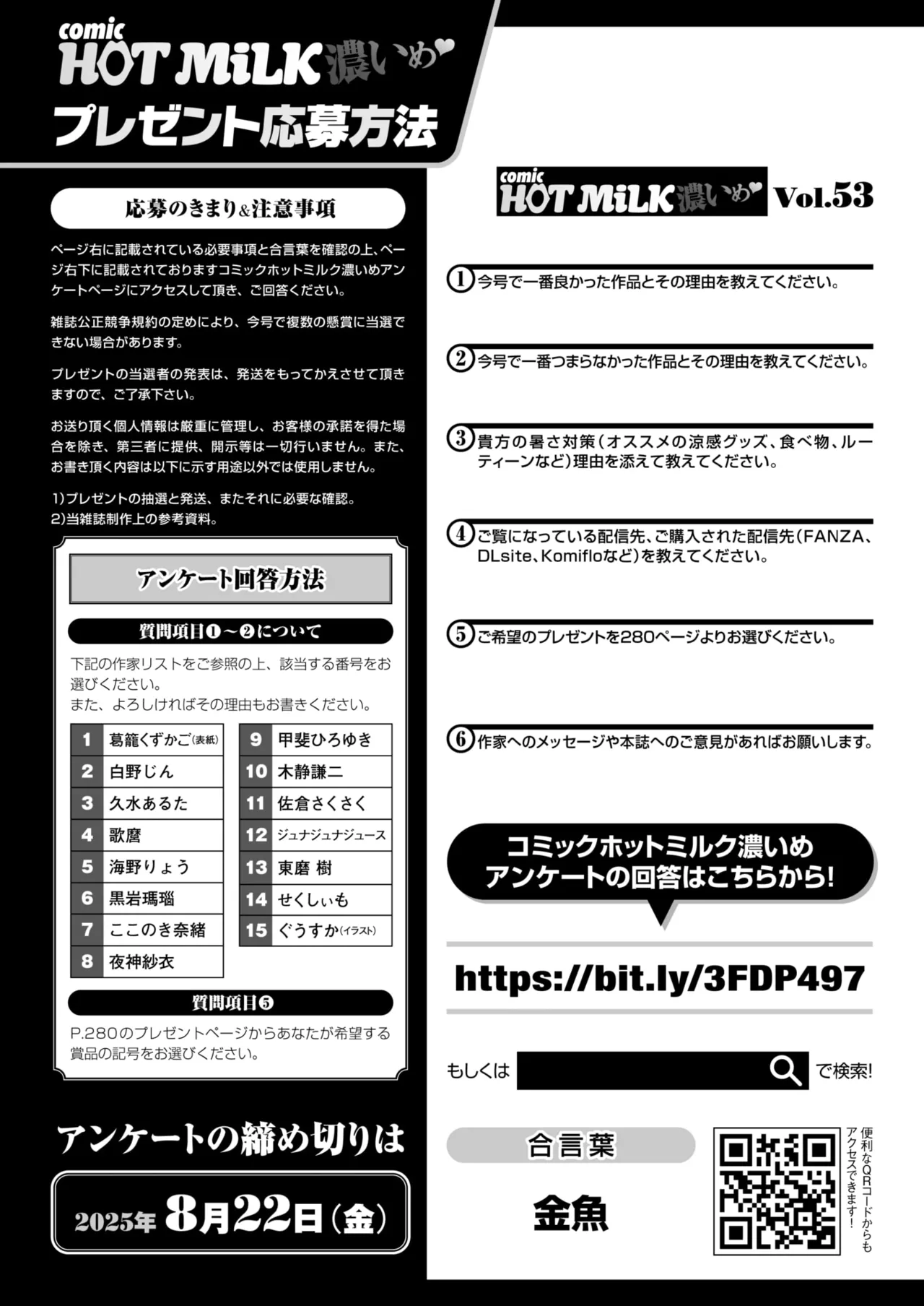 コミックホットミルク濃いめ vol.53 Page.260