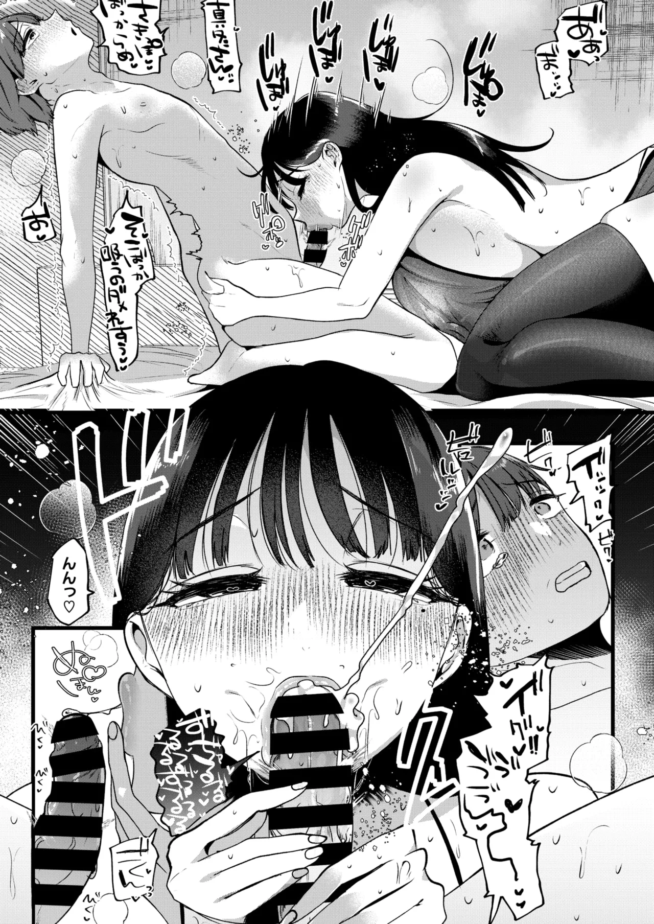 コミックホットミルク濃いめ vol.53 Page.52
