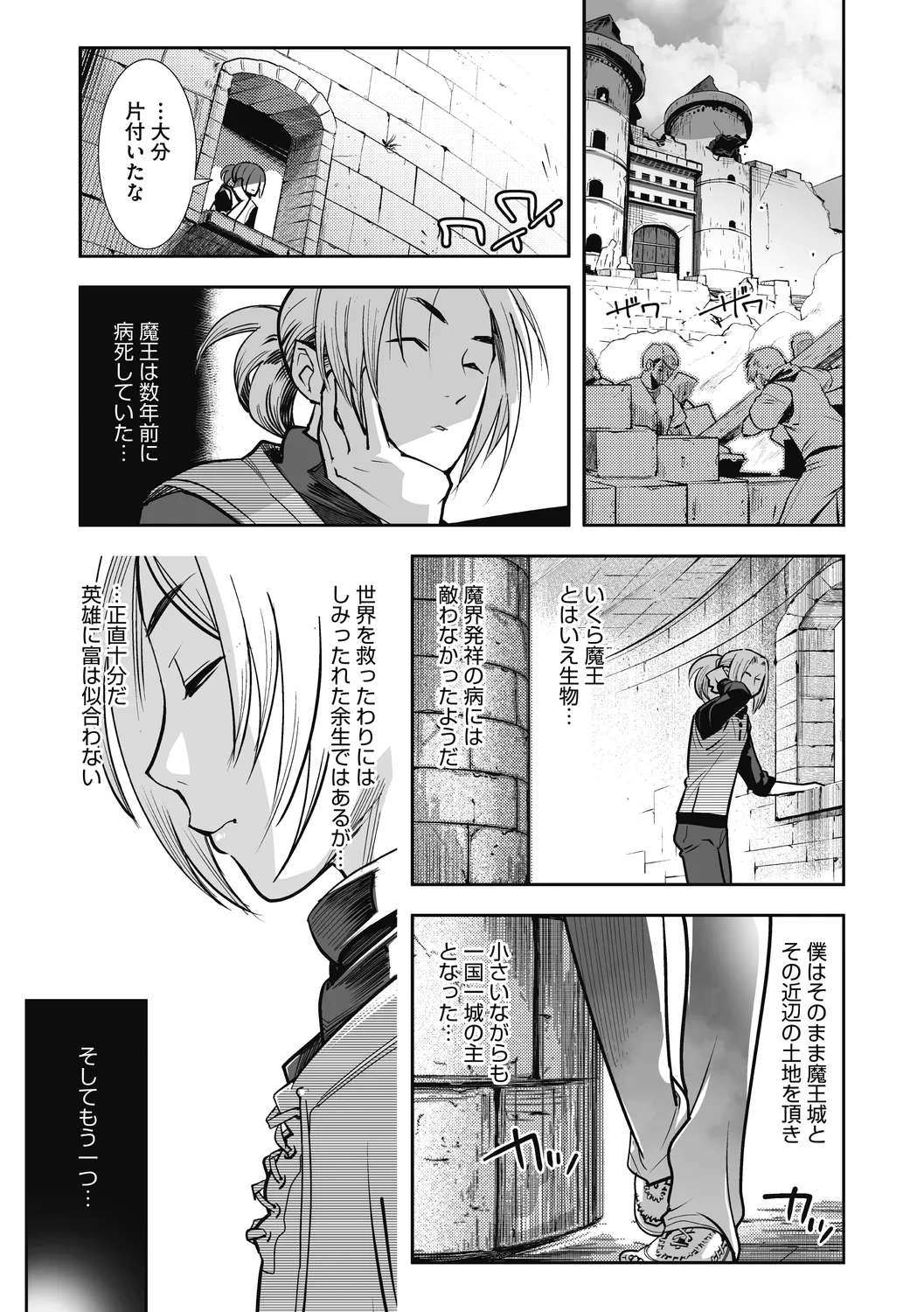 COMIC外楽 Vol．010 Page.30