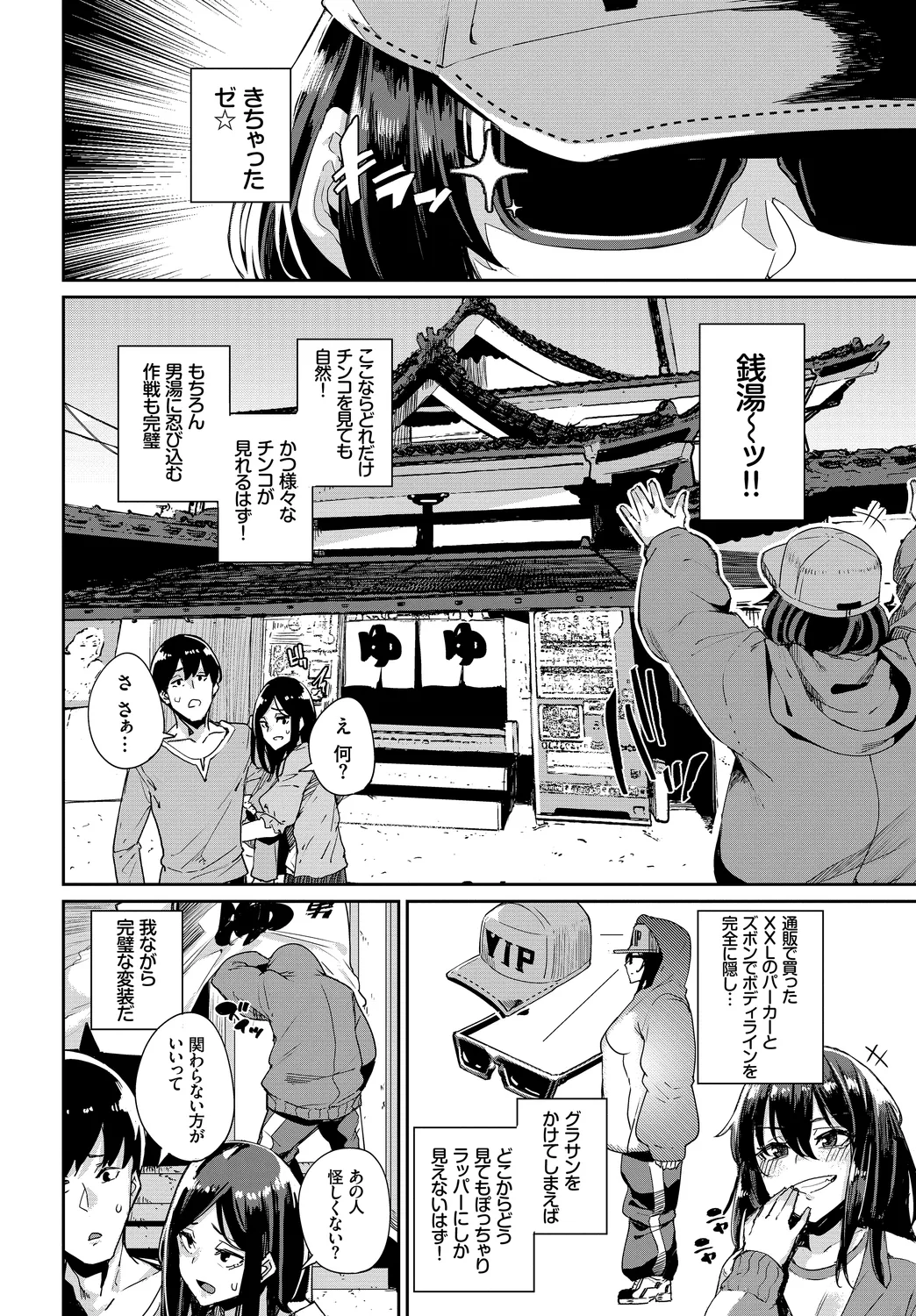 働くお姉さんの秘蜜〜巨乳お姉さんガンバる編〜 Page.24