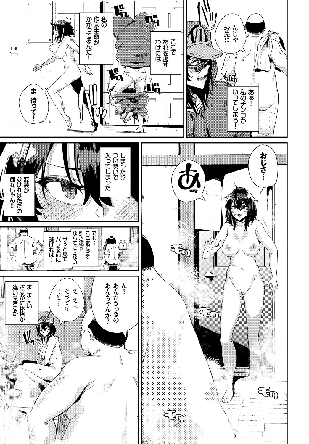 働くお姉さんの秘蜜〜巨乳お姉さんガンバる編〜 Page.27