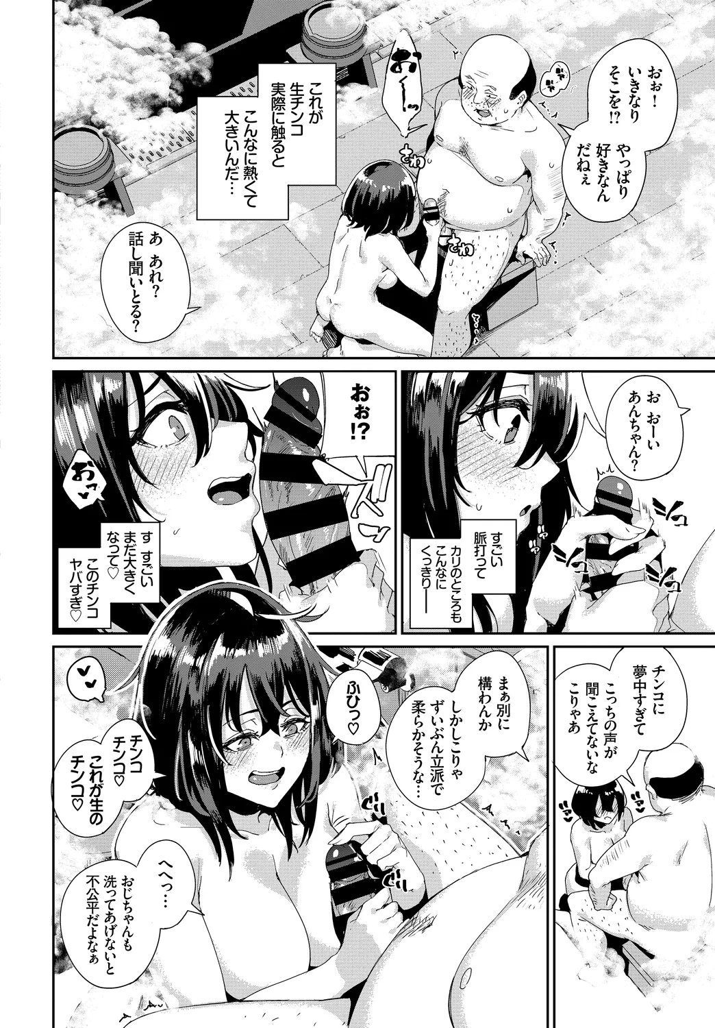 働くお姉さんの秘蜜〜巨乳お姉さんガンバる編〜 Page.30