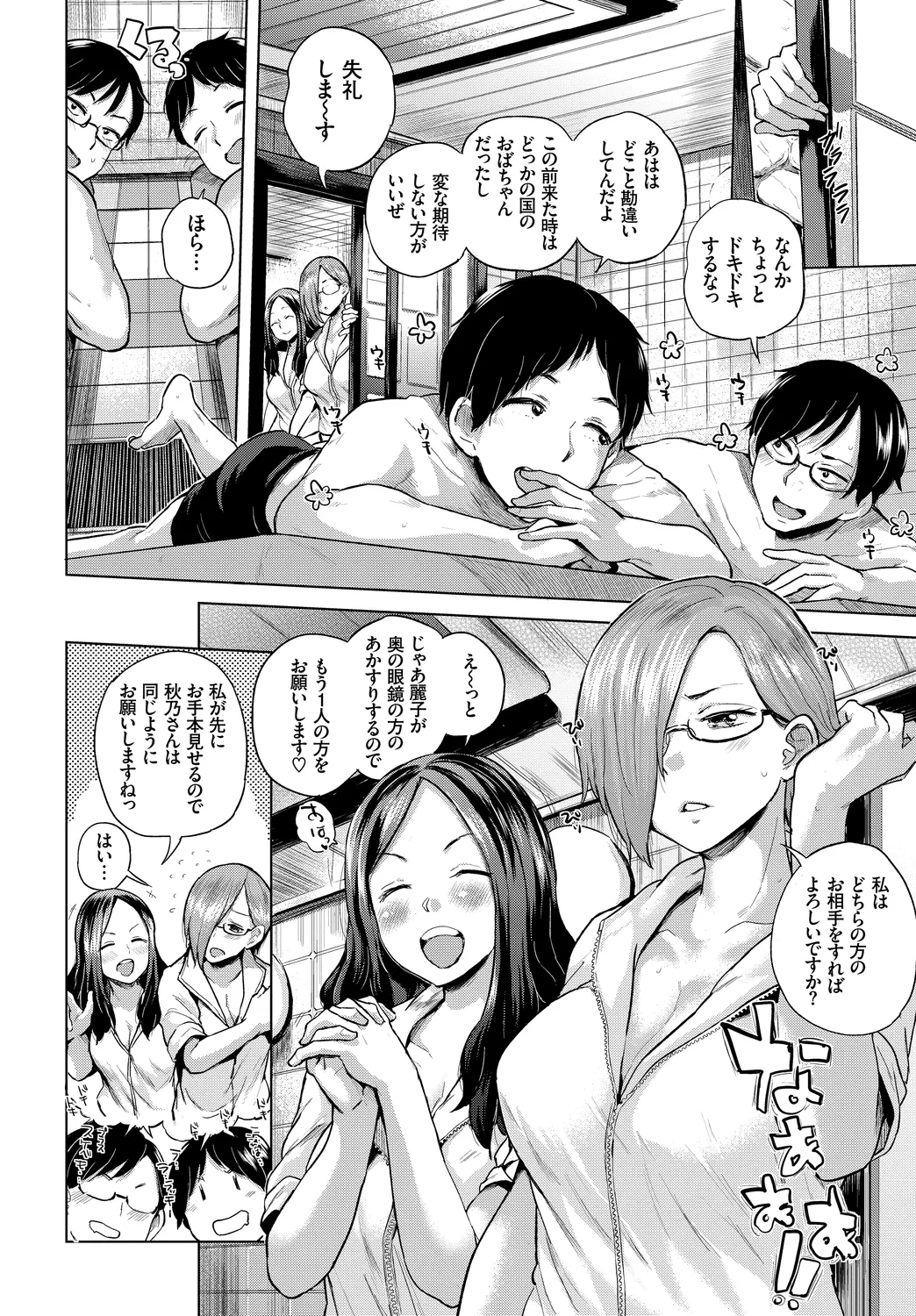 働くお姉さんの秘蜜〜巨乳お姉さんガンバる編〜 Page.4