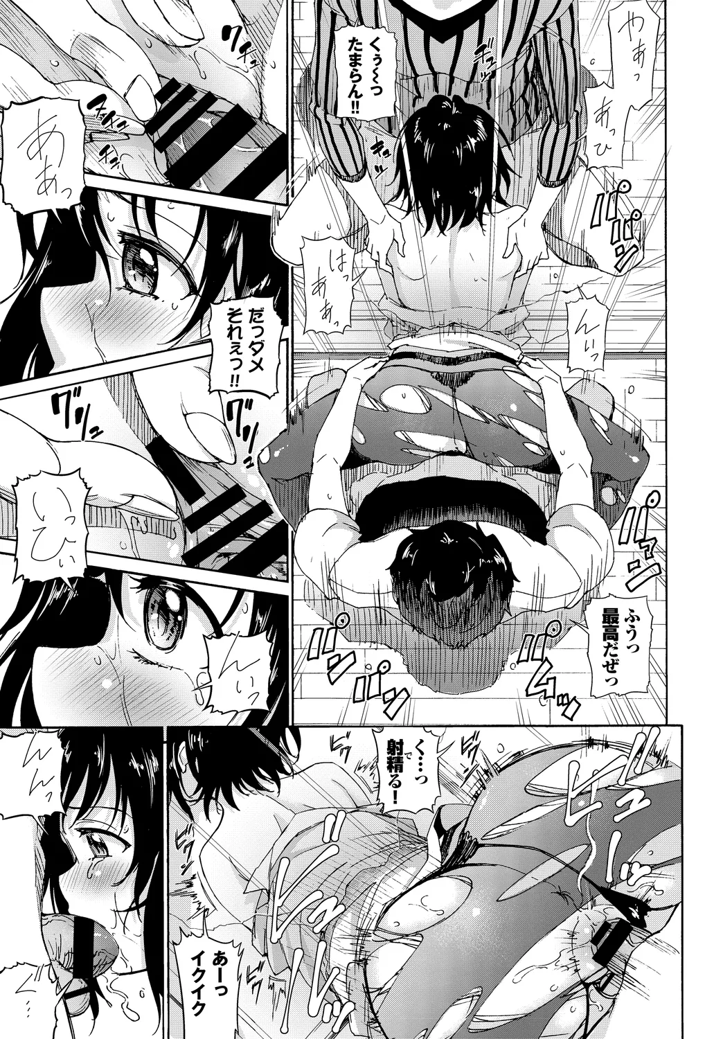 働くお姉さんの秘蜜〜巨乳お姉さんガンバる編〜 Page.55