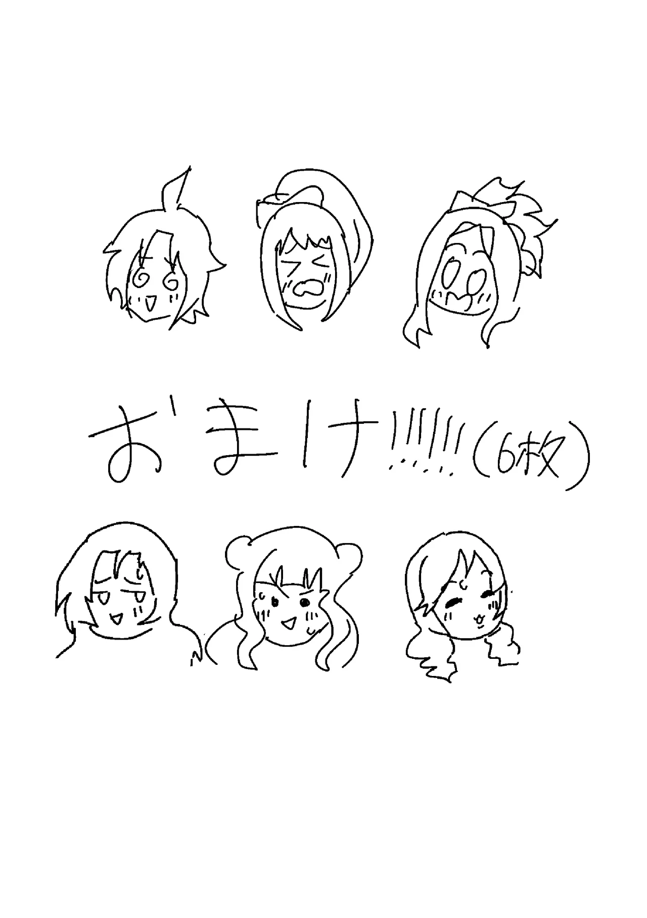 男を誘惑!! ユニット対抗戦 Page.17