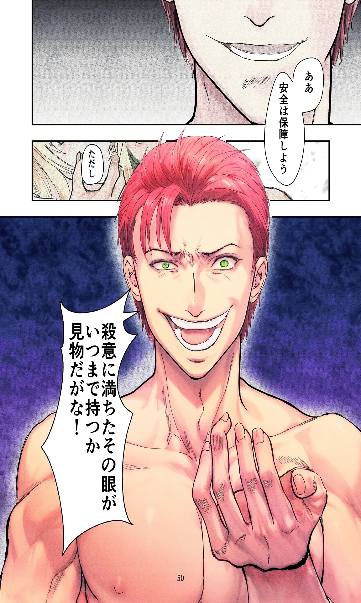 敗戦国ノ王女〜肉穴奴●の刻印〜 Page.50