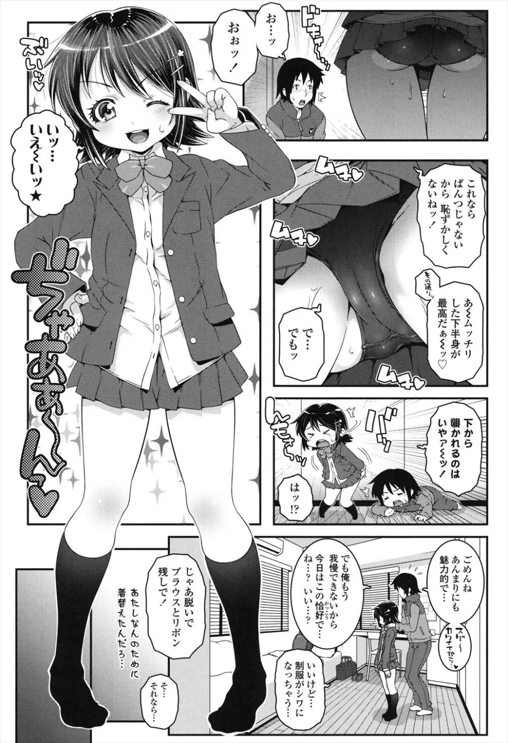 ことなていすと Page.107