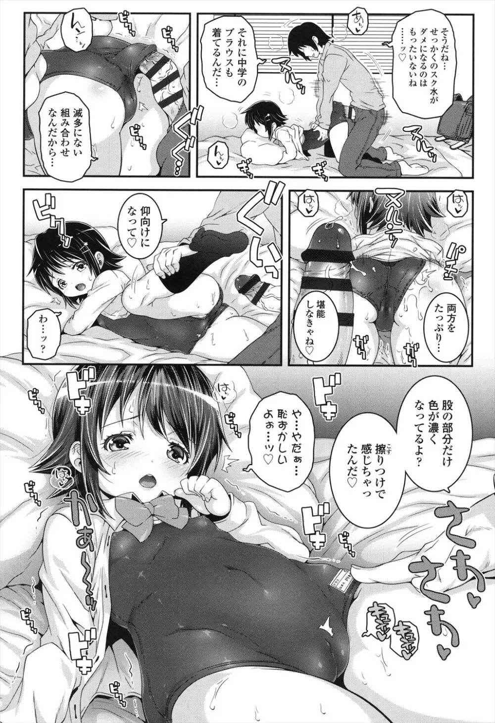 ことなていすと Page.111