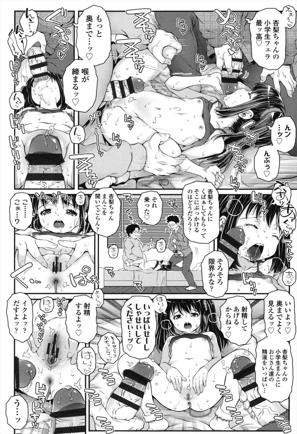 ことなていすと Page.132