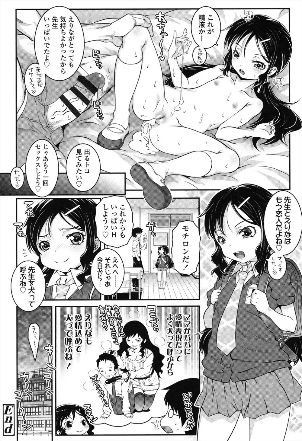 ことなていすと Page.154