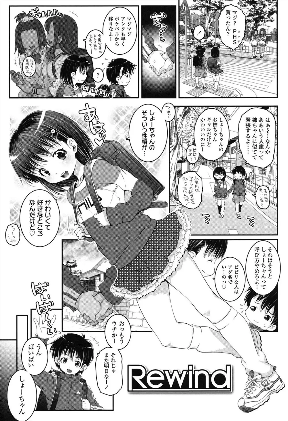 ことなていすと Page.155