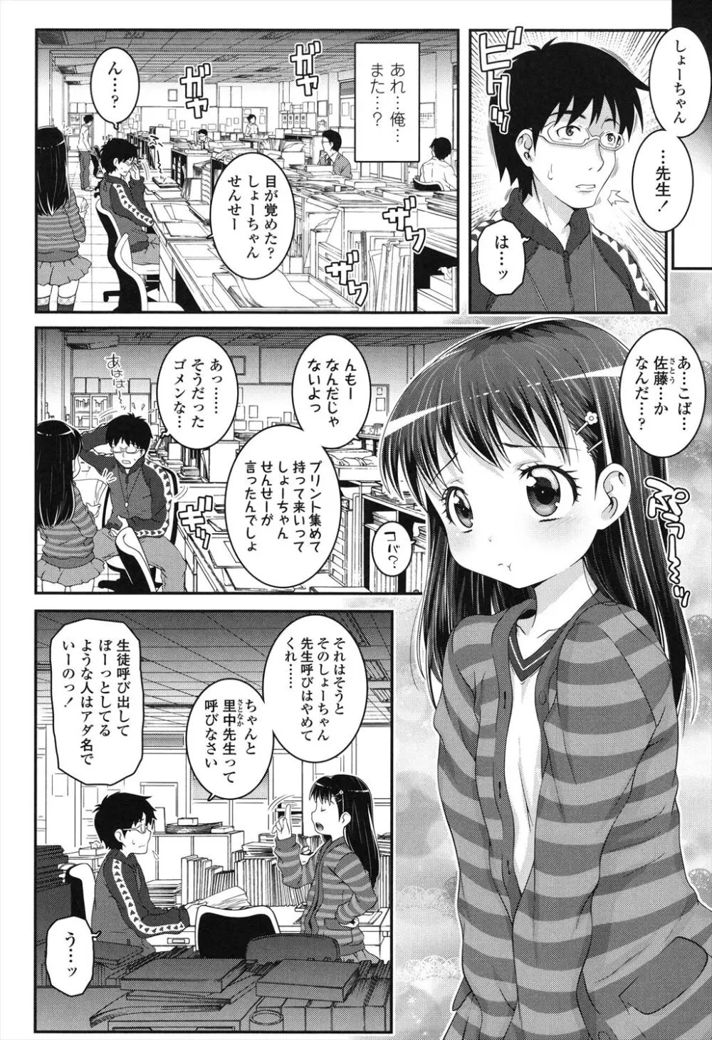 ことなていすと Page.156