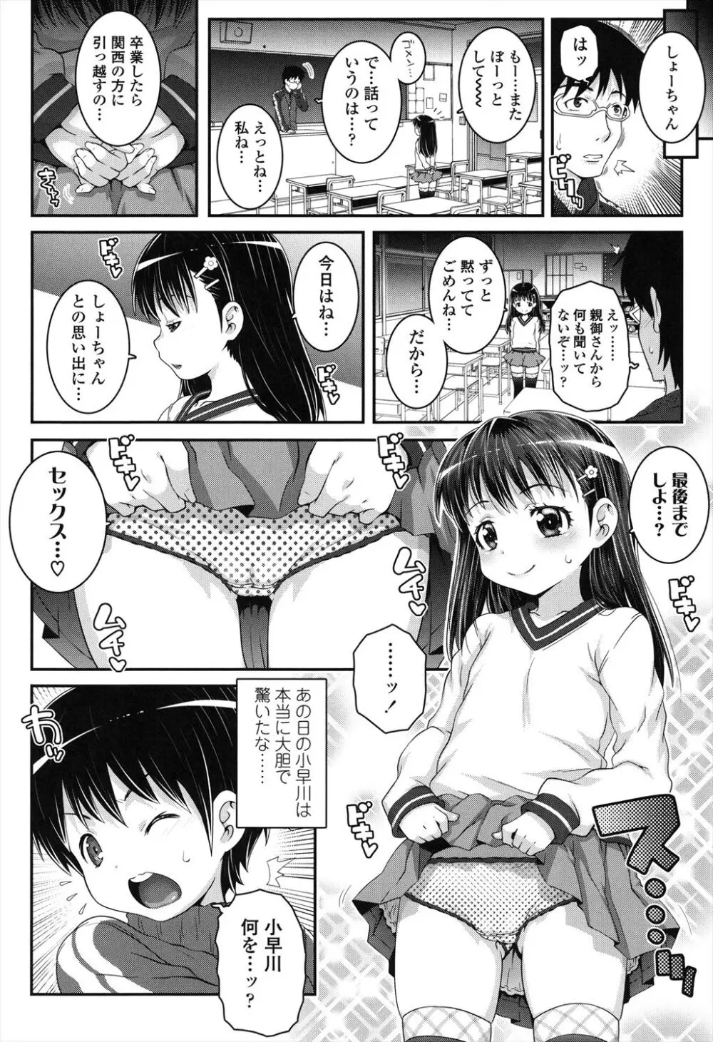 ことなていすと Page.170