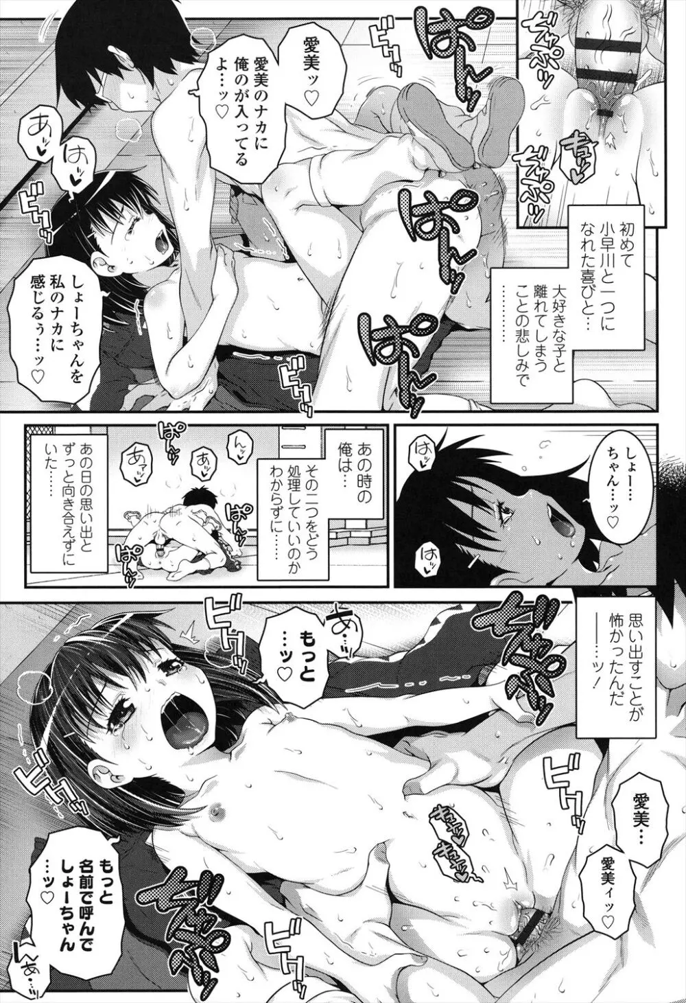 ことなていすと Page.175