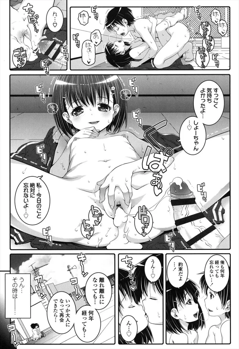 ことなていすと Page.179