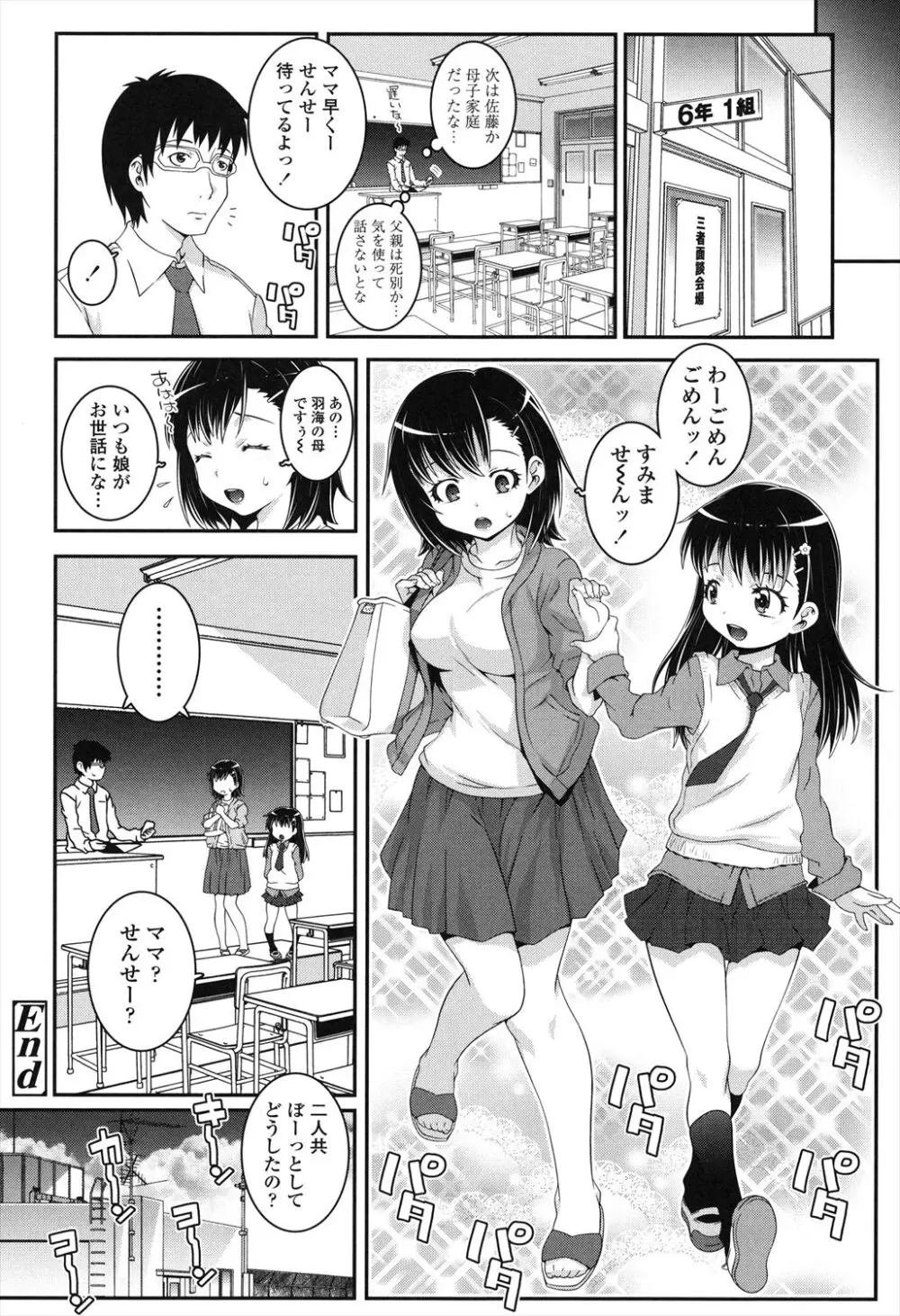ことなていすと Page.180