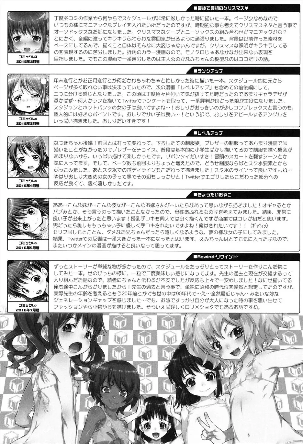 ことなていすと Page.183