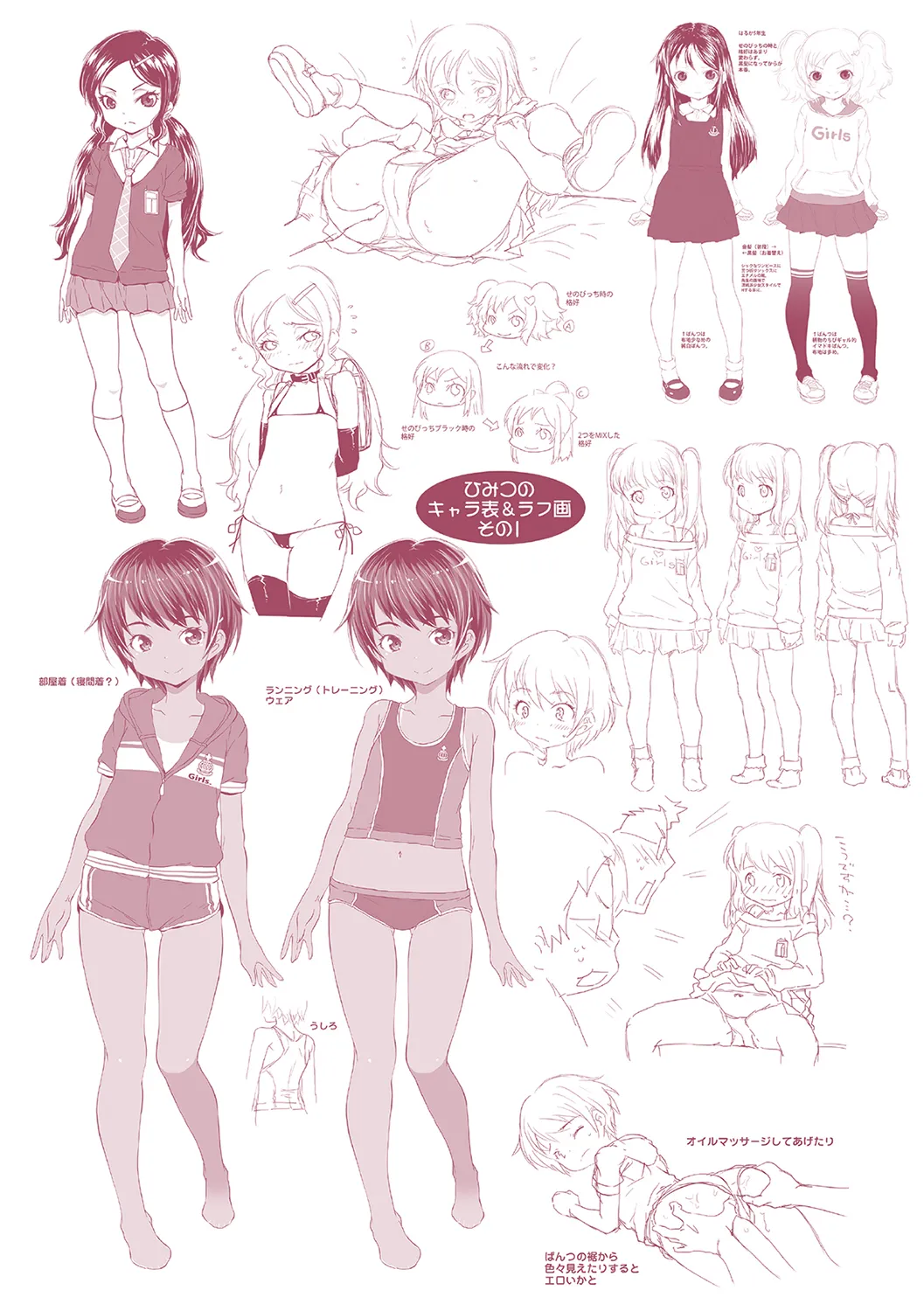 ことなていすと Page.190