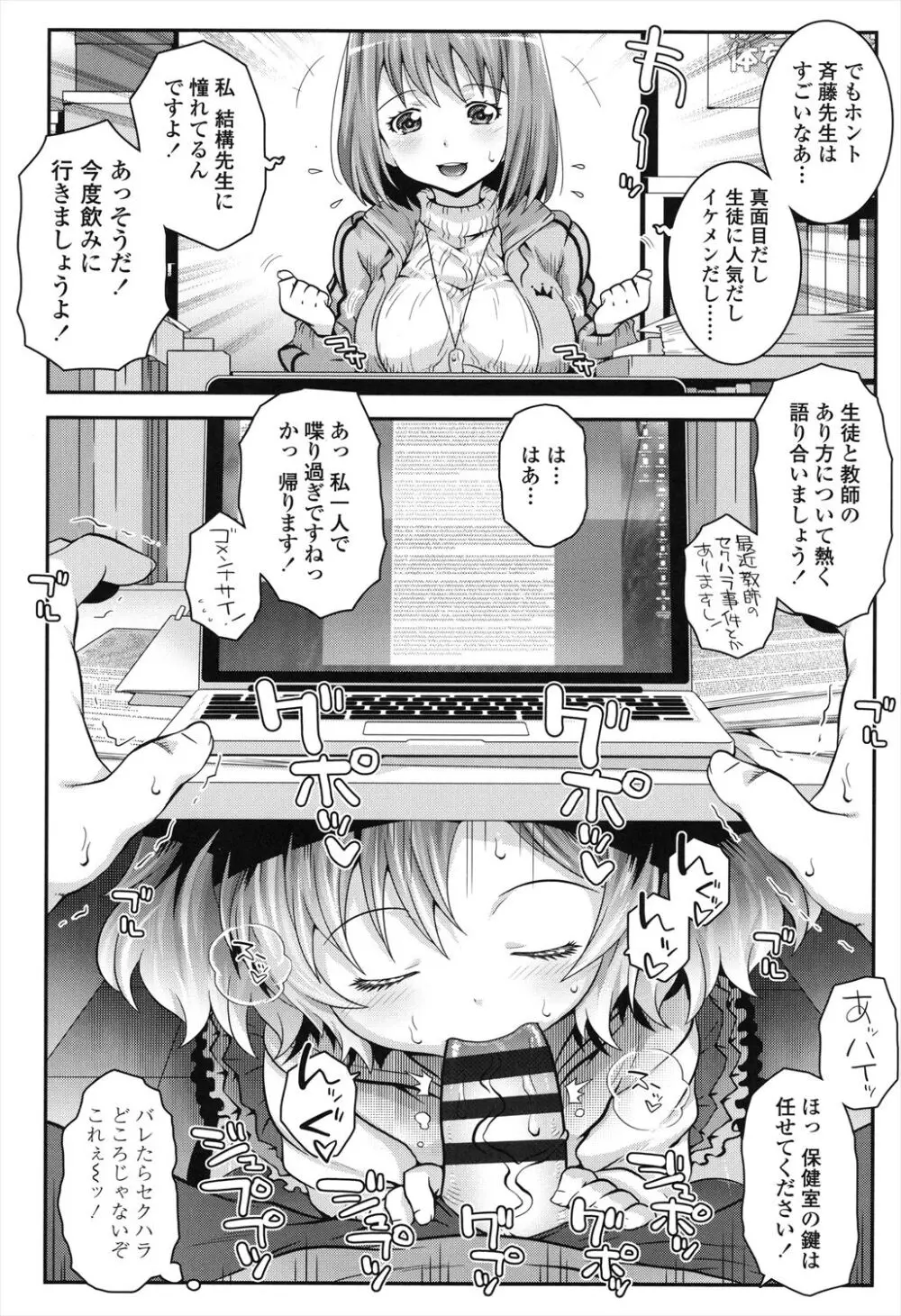 ことなていすと Page.26