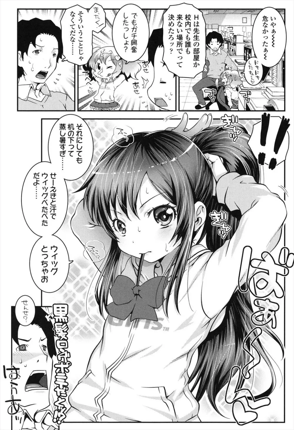 ことなていすと Page.28