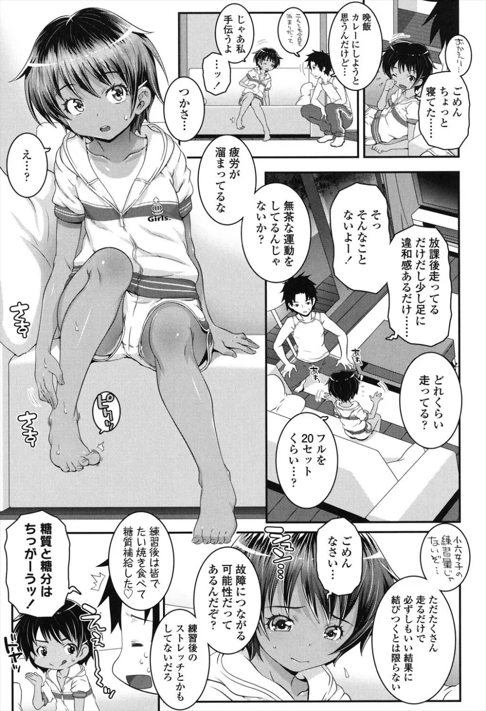 ことなていすと Page.45