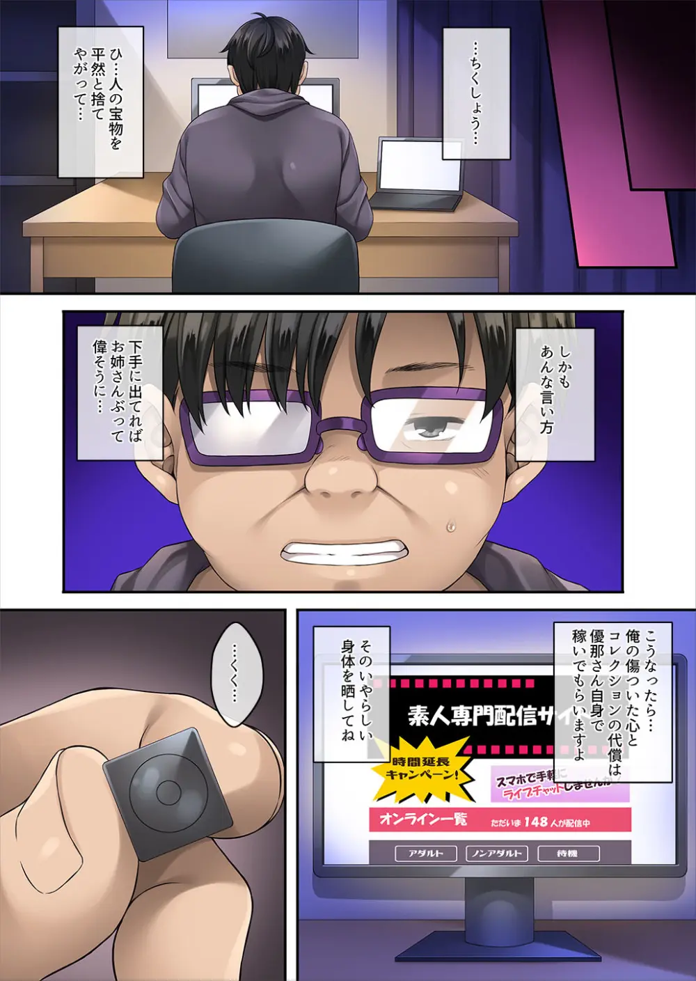 家庭内催眠 総集編 Page.174