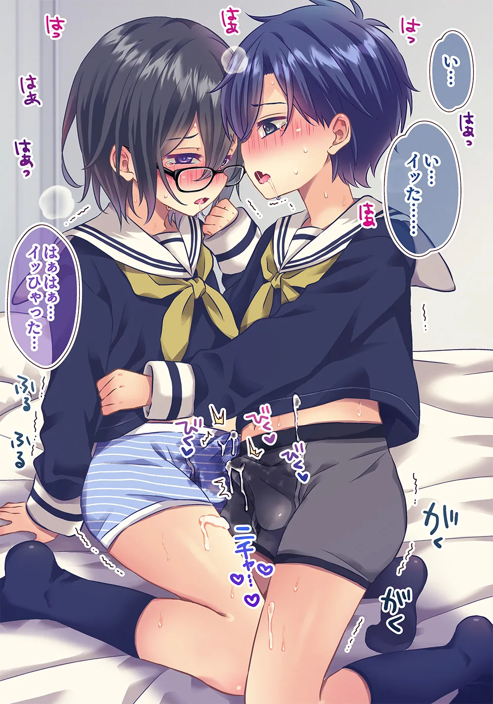 ×××しないと出れない部屋 Page.13