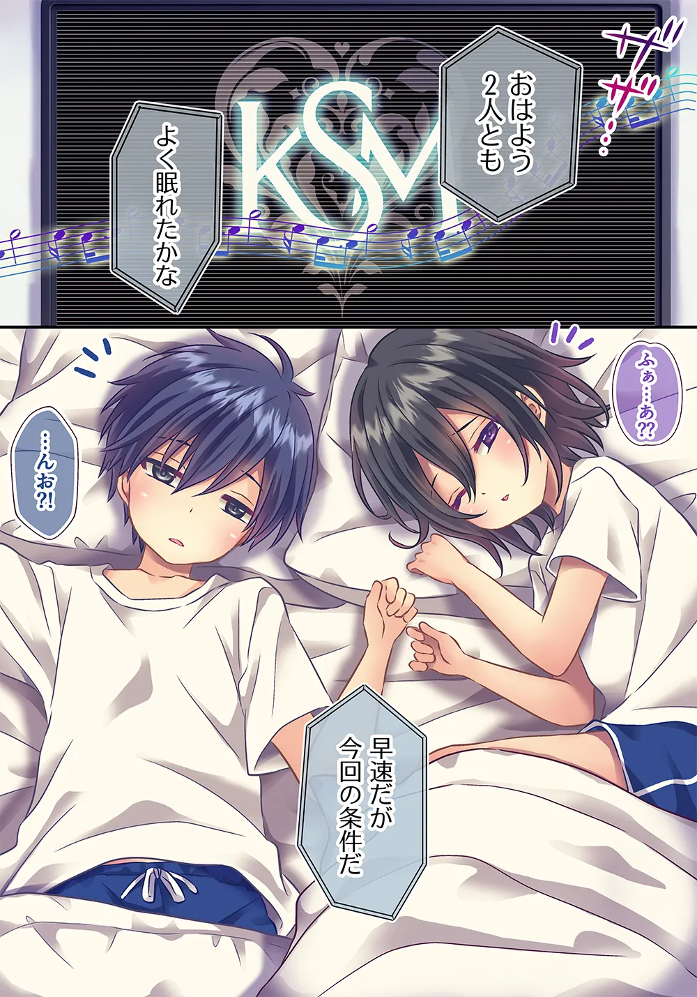 ×××しないと出れない部屋 Page.23