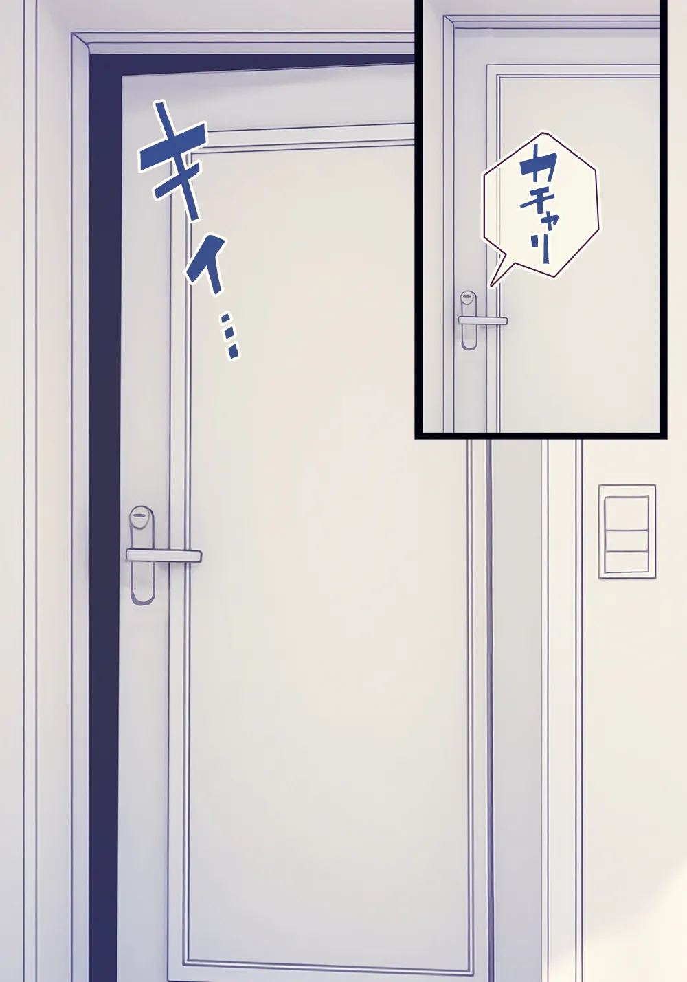 ×××しないと出れない部屋 Page.56