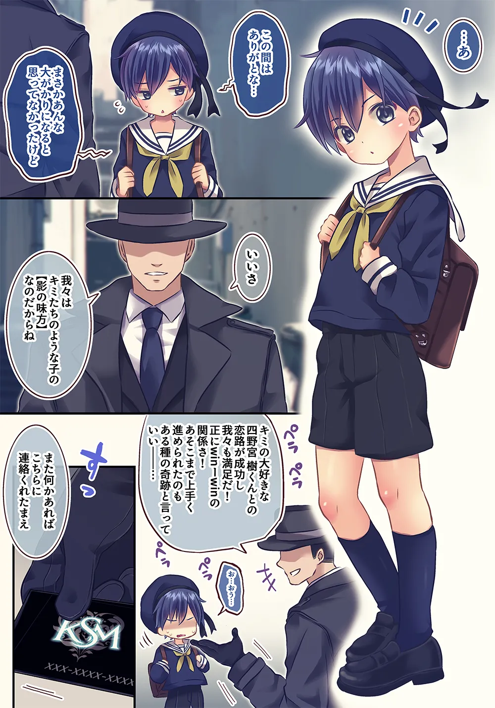 ×××しないと出れない部屋 Page.57