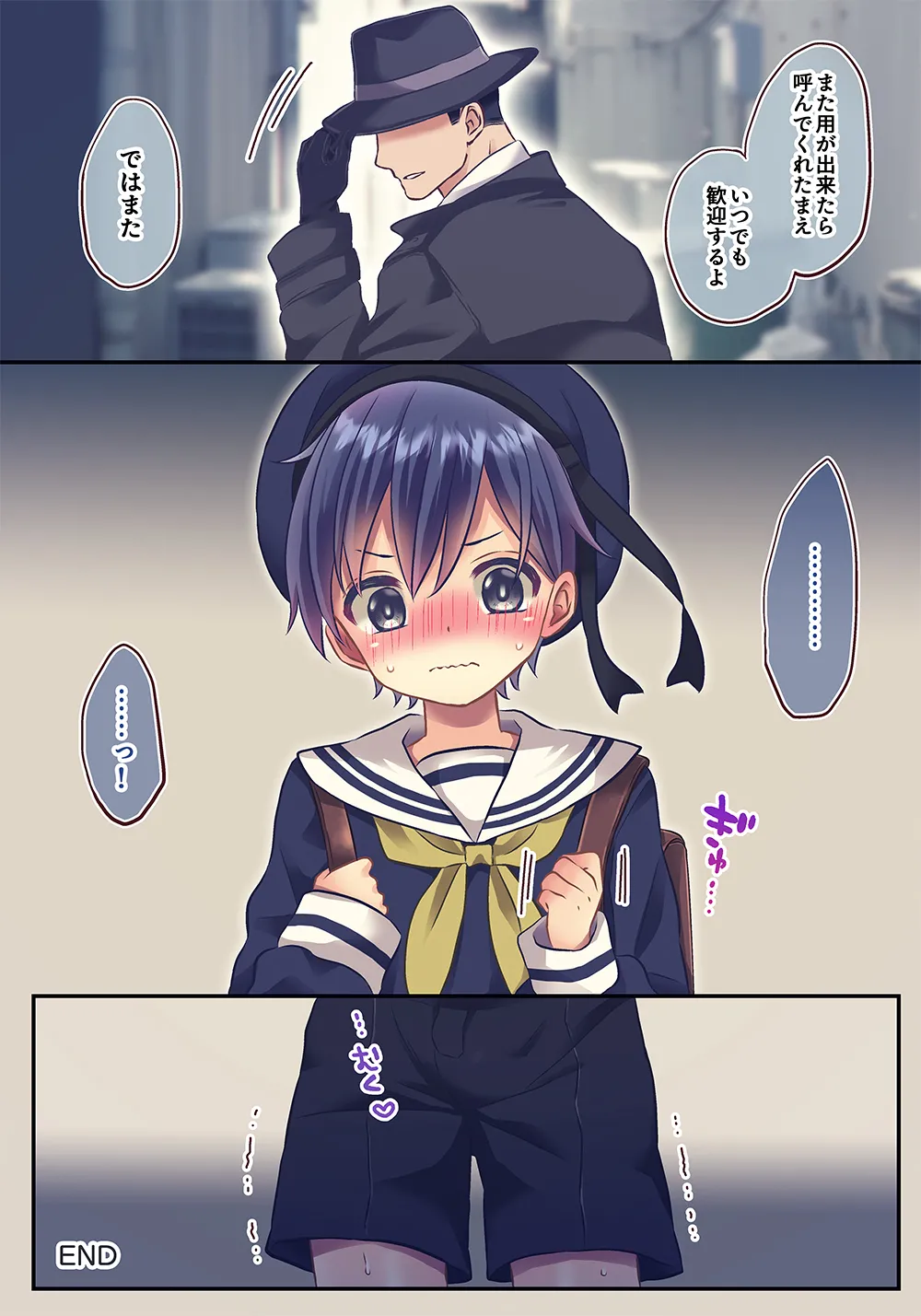 ×××しないと出れない部屋 Page.59