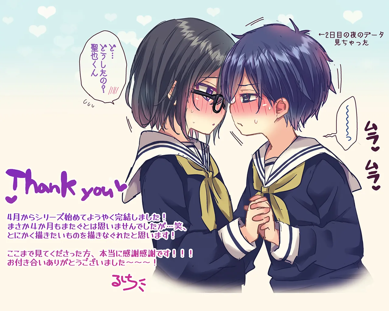 ×××しないと出れない部屋 Page.60