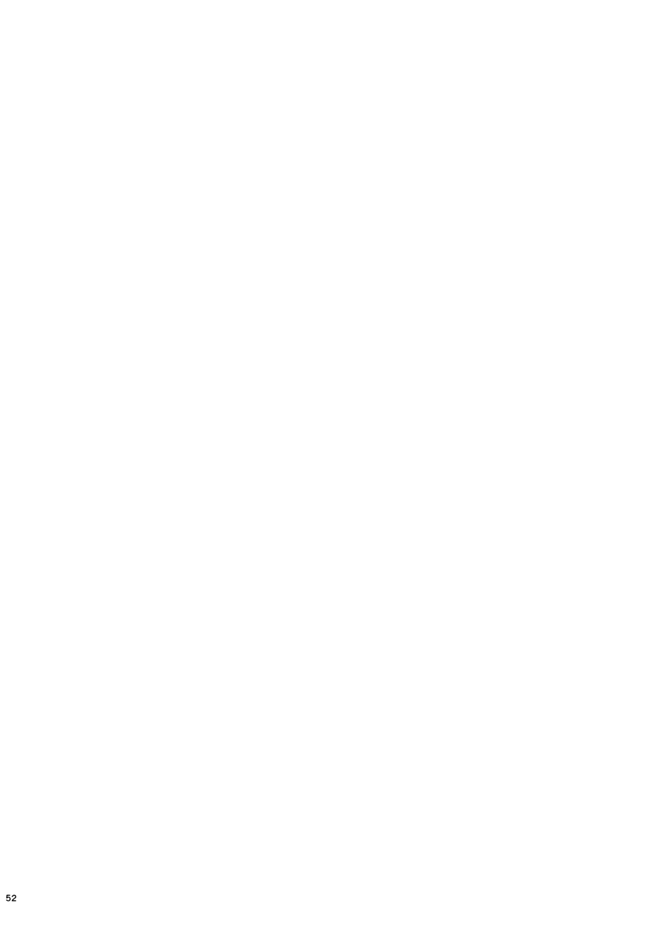 甘えていいって言いましたよね? Page.51