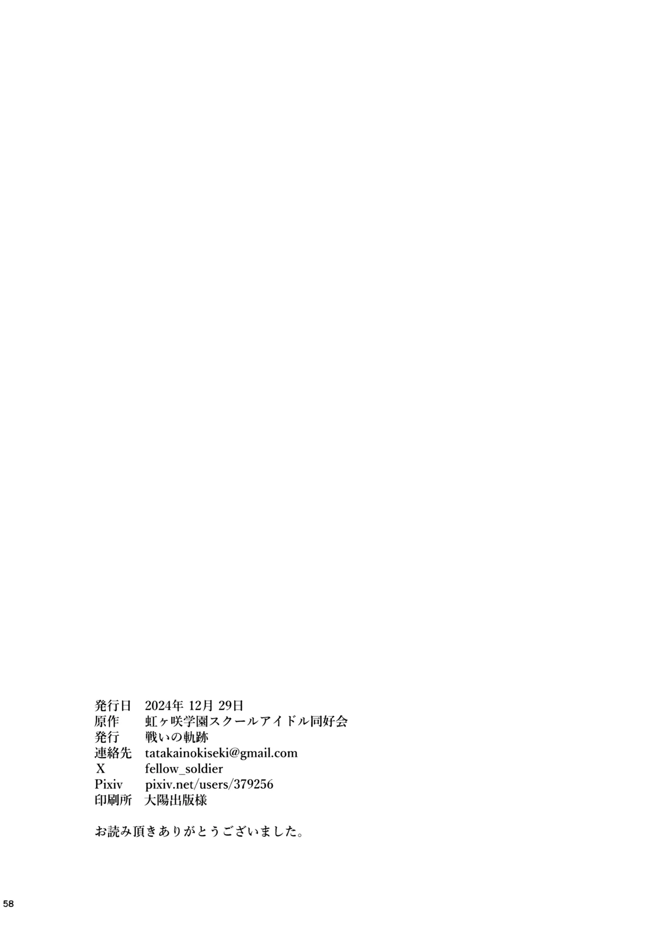 甘えていいって言いましたよね? Page.57