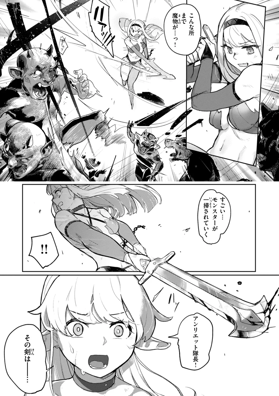異種族レズビアンズ Page.117