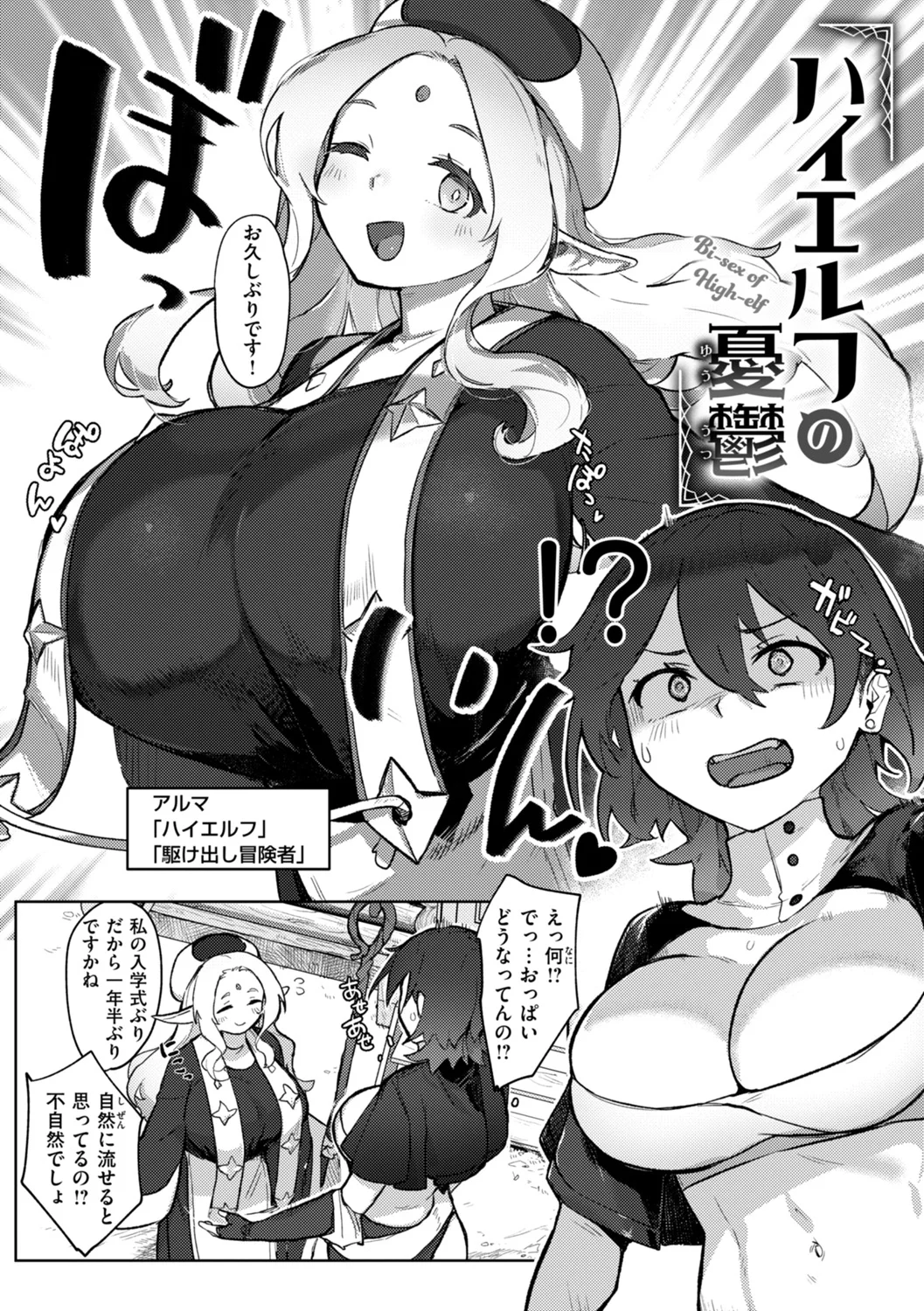 異種族レズビアンズ Page.50