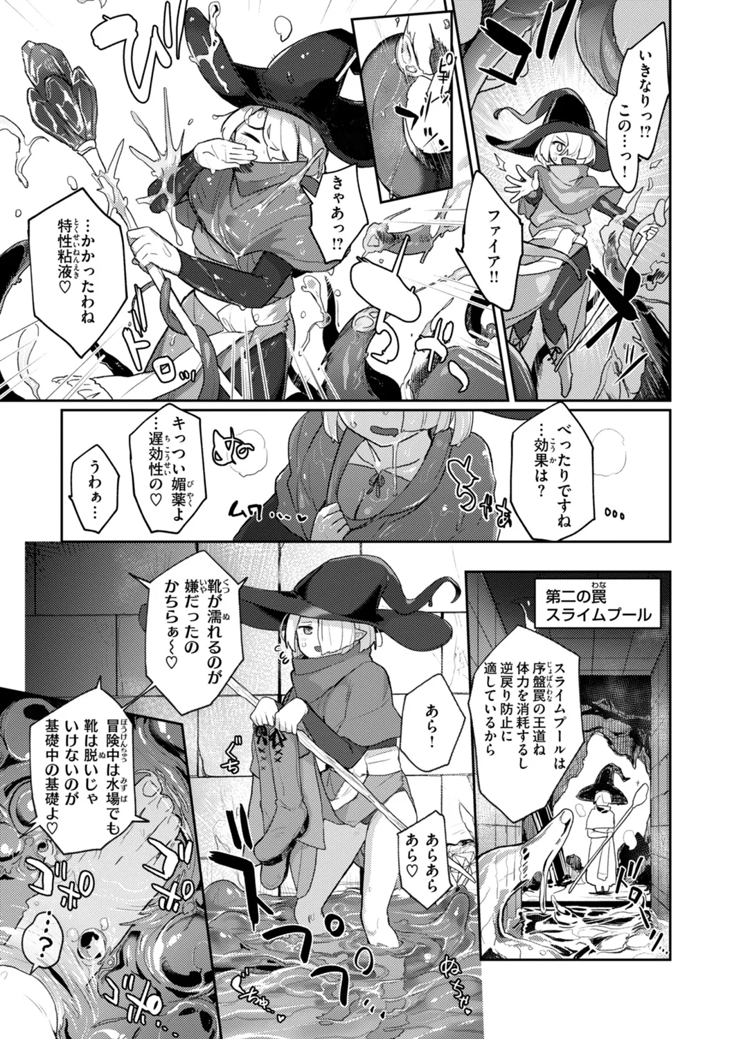 異種族レズビアンズ Page.7