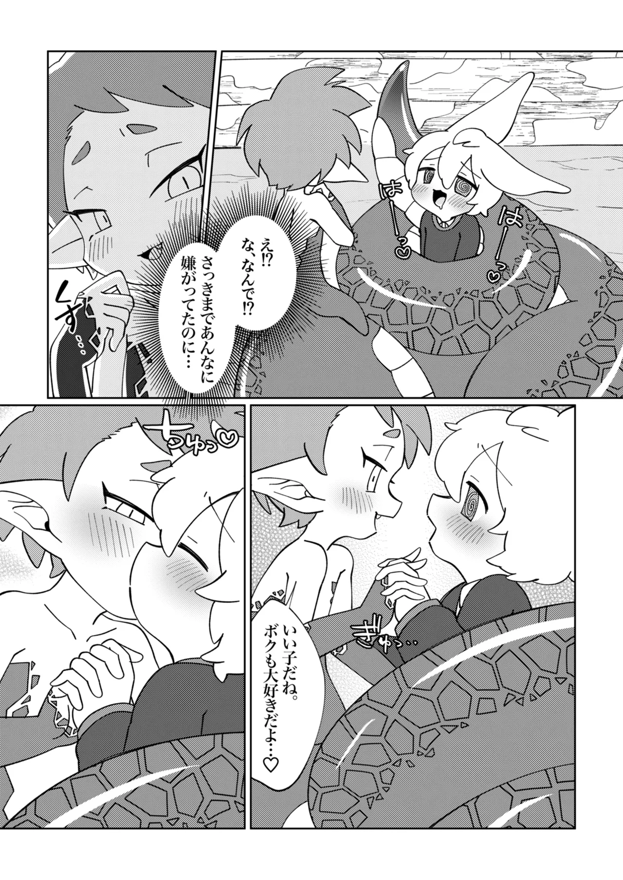 ラミアくんにメロメロ洗脳丸呑みされちゃったえものの話 Page.16