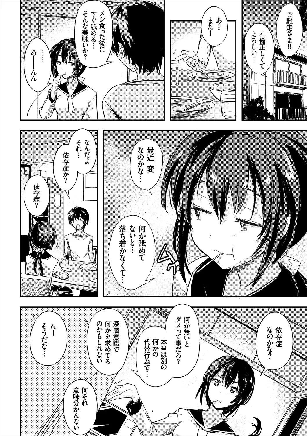 コミックエウロパ Vol.15 Page.132