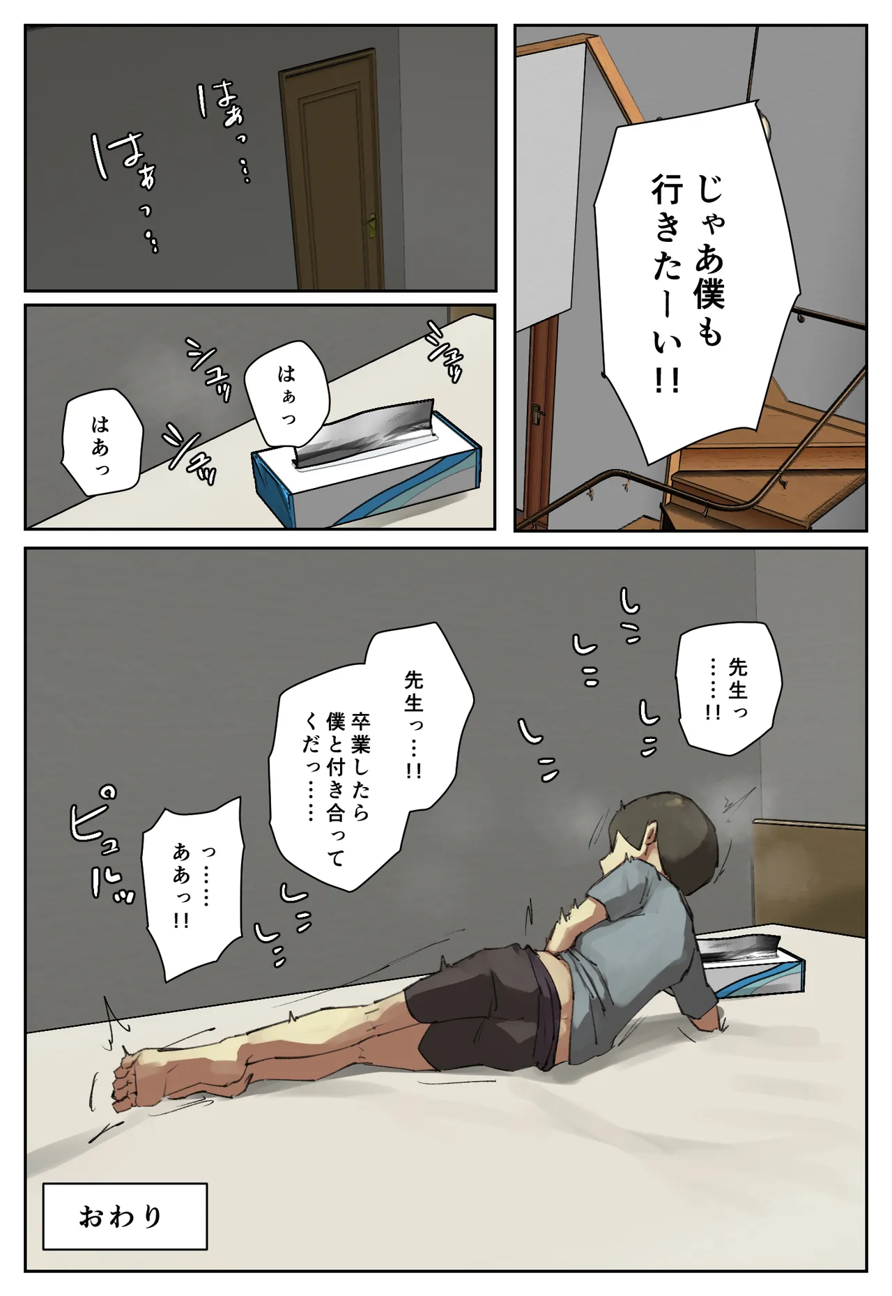 主人公系転校生のメイドさんに一目惚れ!【フルカラー版】 Page.101