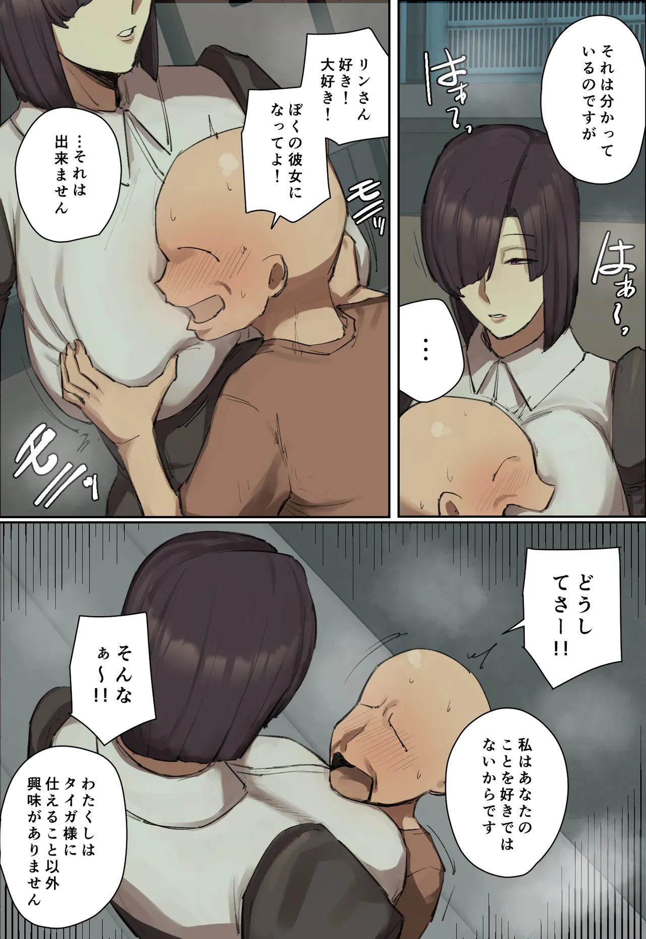 主人公系転校生のメイドさんに一目惚れ!【フルカラー版】 Page.14