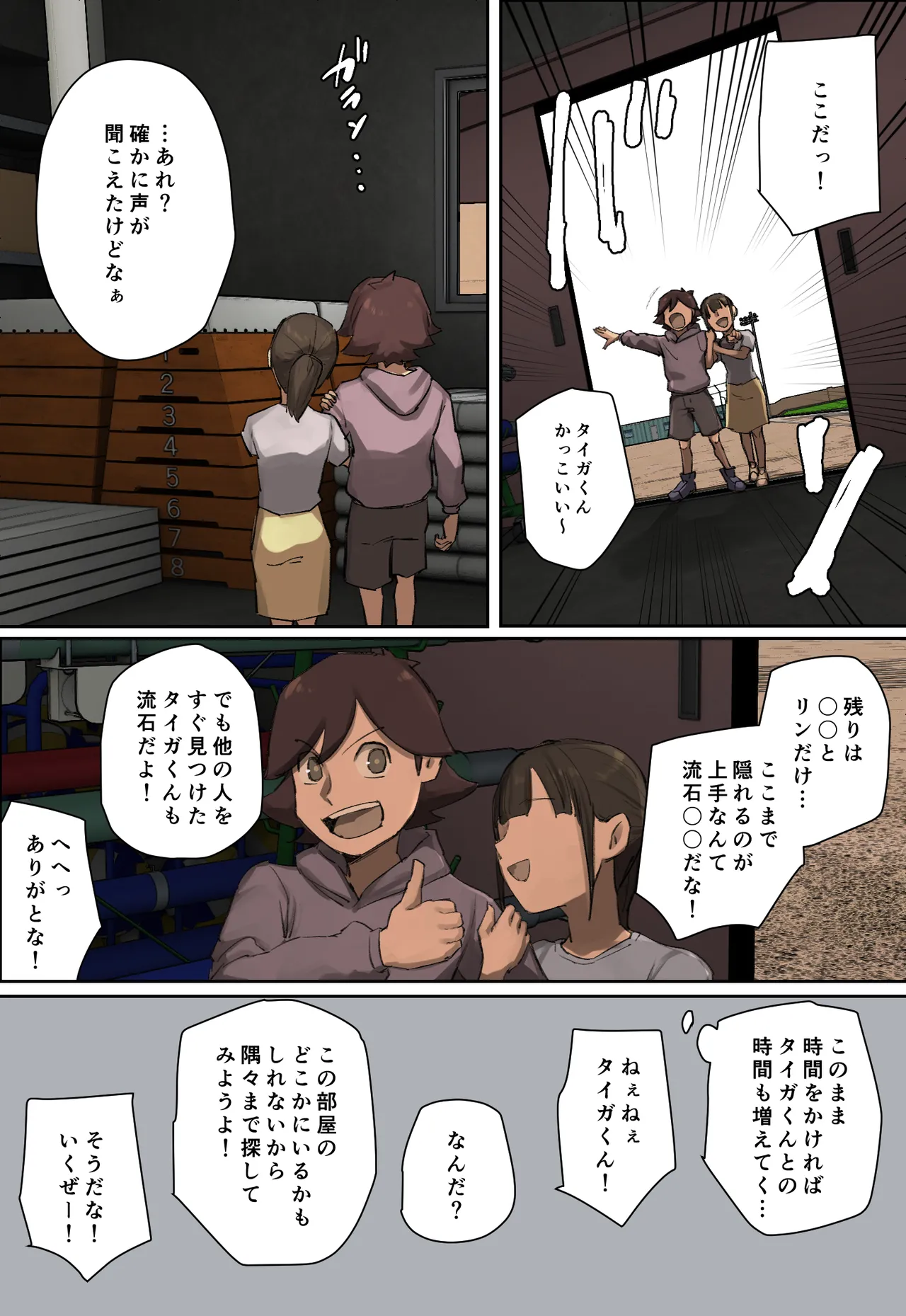 主人公系転校生のメイドさんに一目惚れ!【フルカラー版】 Page.19