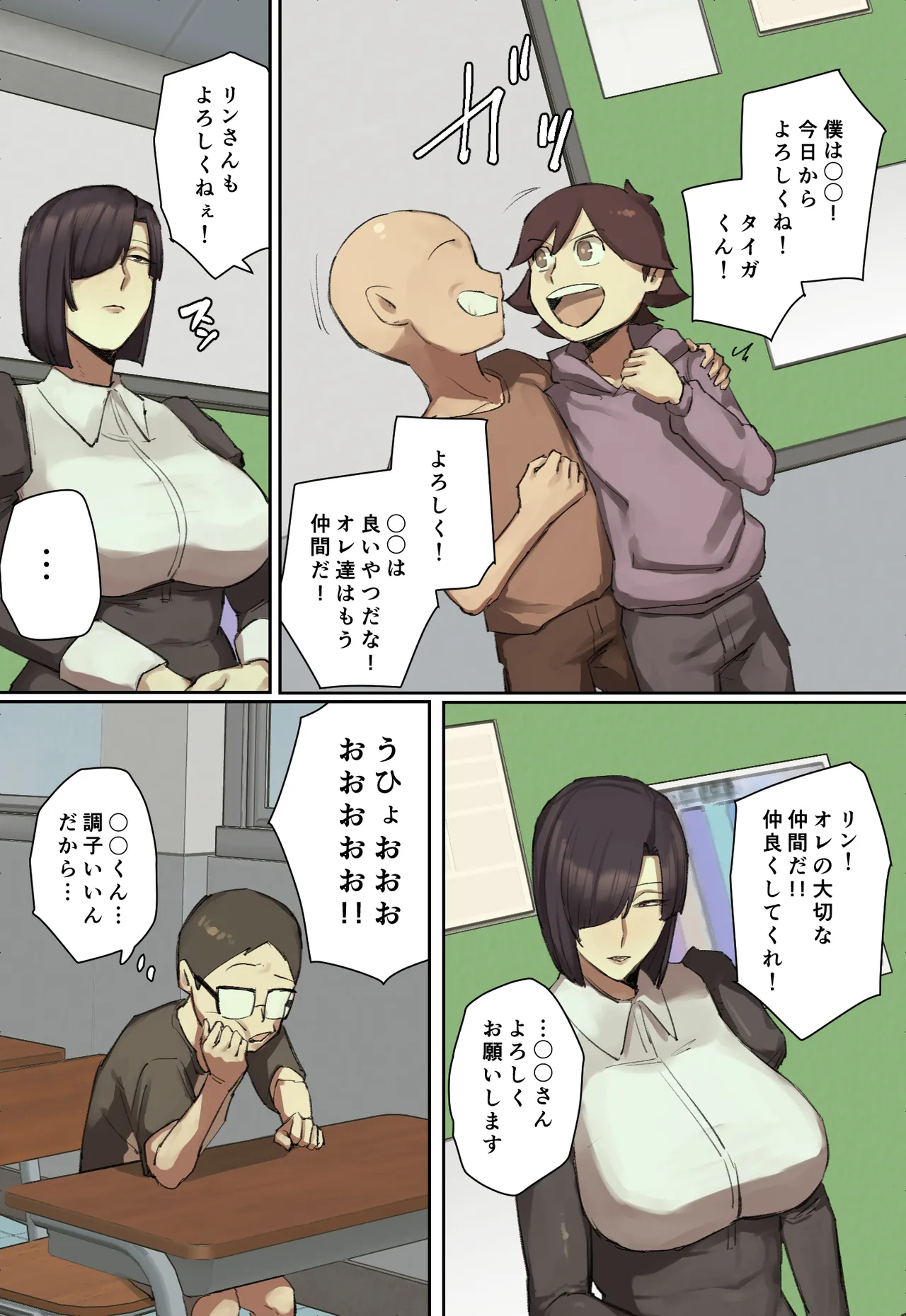 主人公系転校生のメイドさんに一目惚れ!【フルカラー版】 Page.40